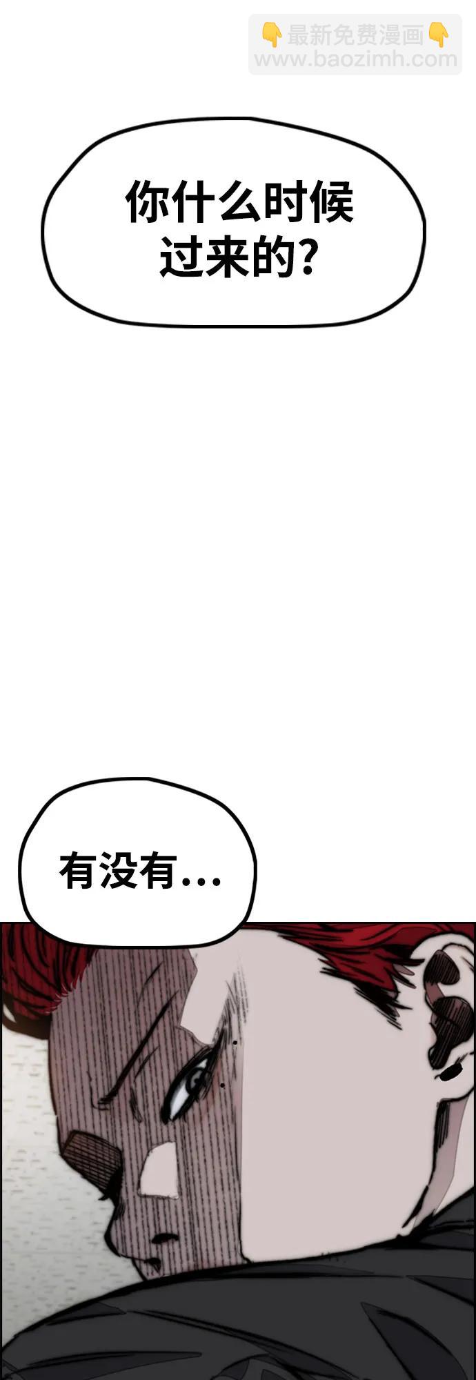 衝鋒衣 - [第4部] 第106話 需要保護的東西(2/3) - 4