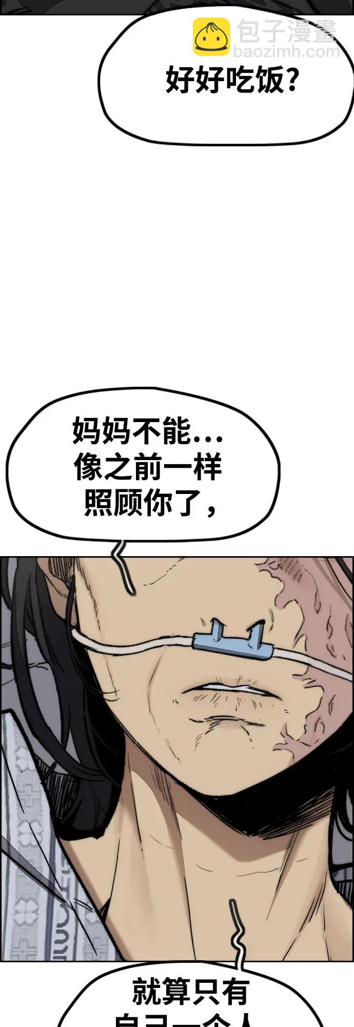 衝鋒衣 - [第4部] 第106話 需要保護的東西(2/3) - 5