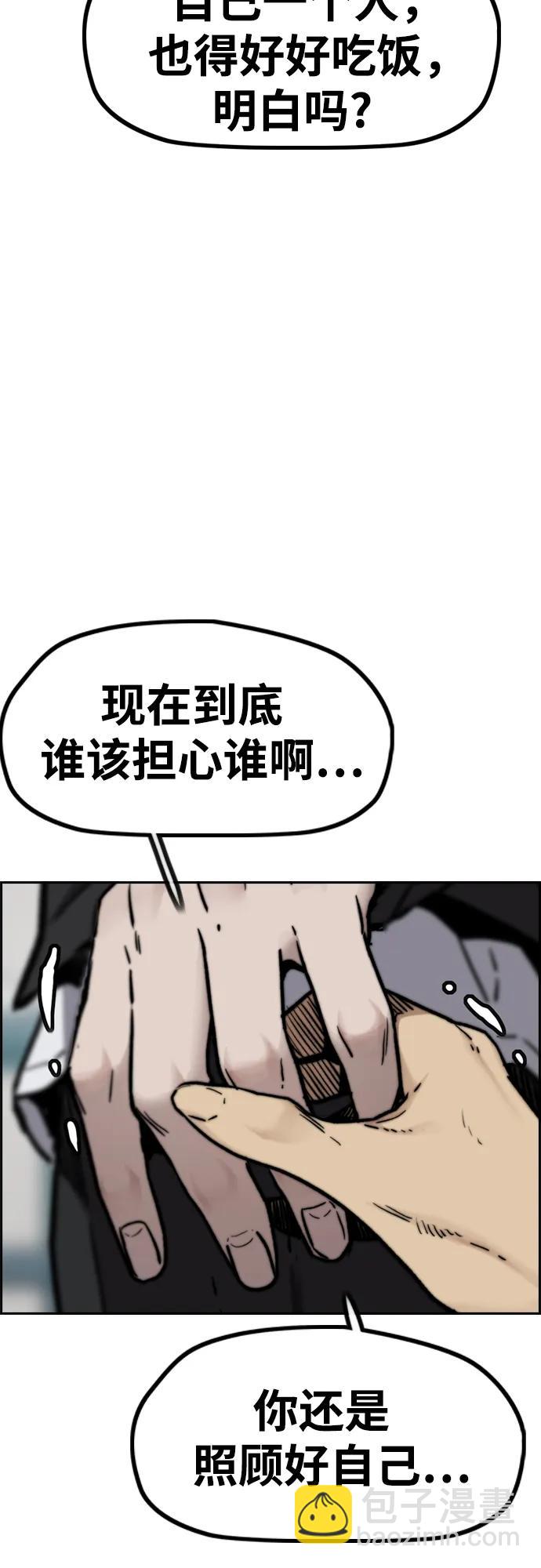 衝鋒衣 - [第4部] 第106話 需要保護的東西(2/3) - 6