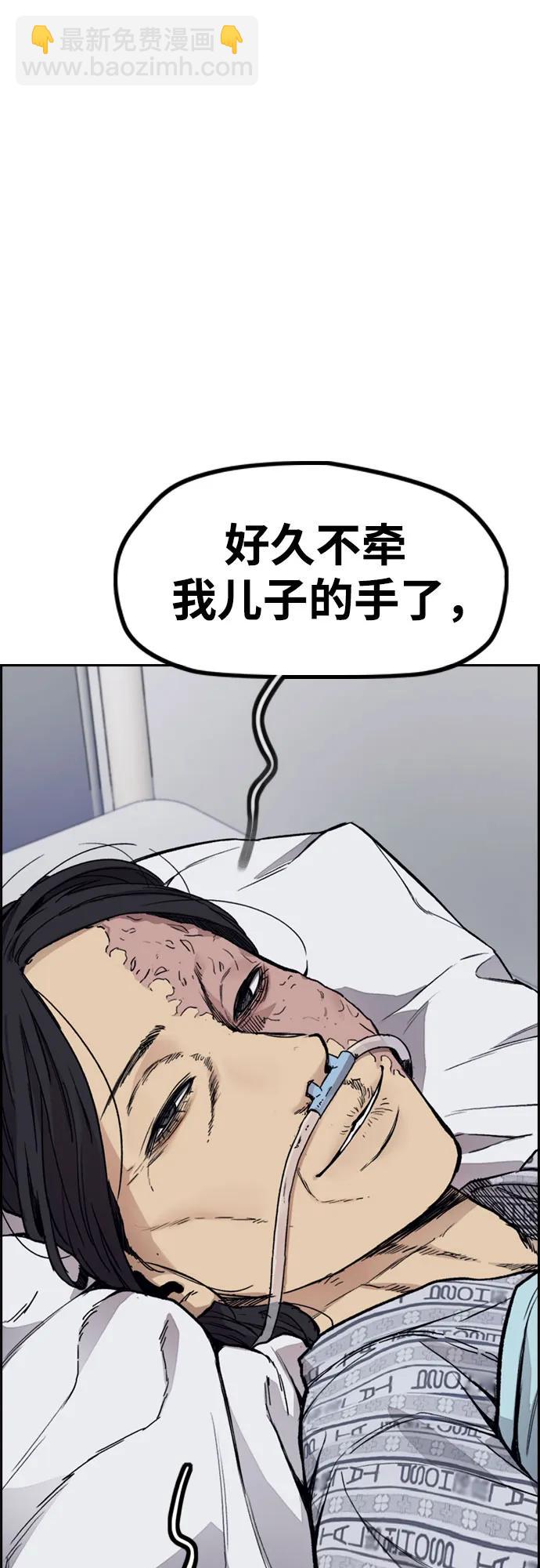 衝鋒衣 - [第4部] 第106話 需要保護的東西(2/3) - 7