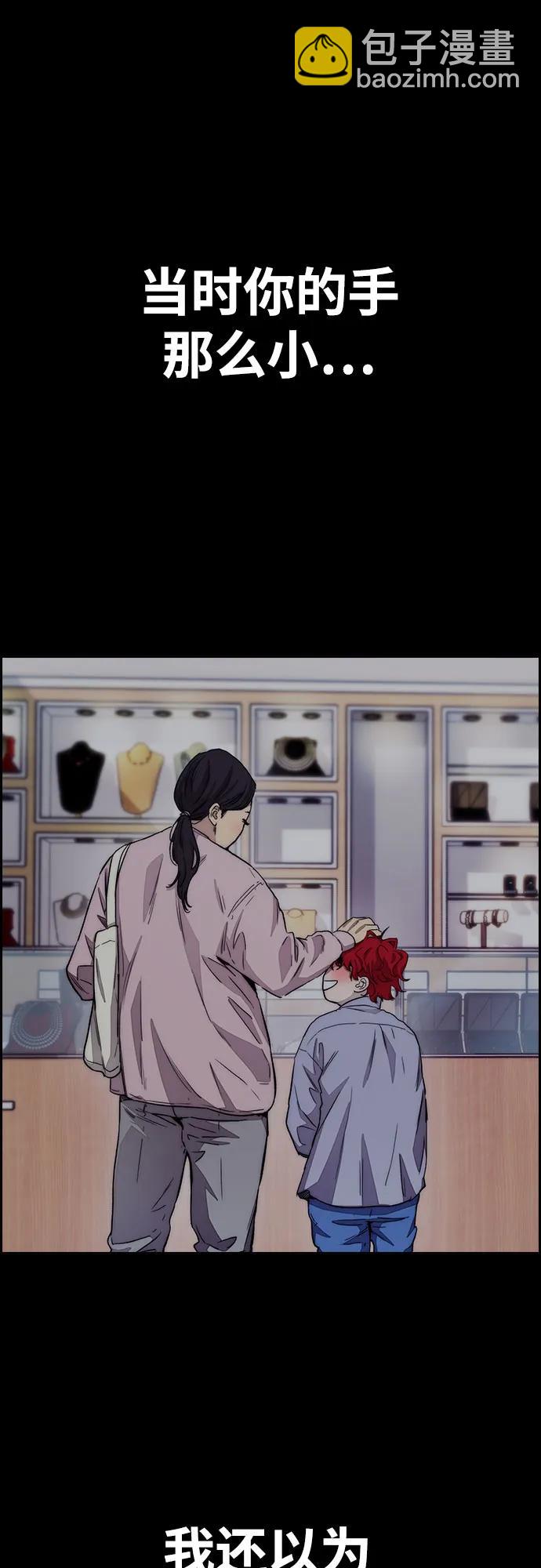 衝鋒衣 - [第4部] 第106話 需要保護的東西(2/3) - 2