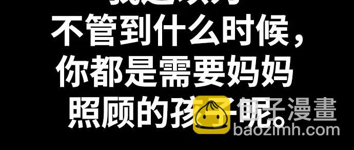 衝鋒衣 - [第4部] 第106話 需要保護的東西(2/3) - 3