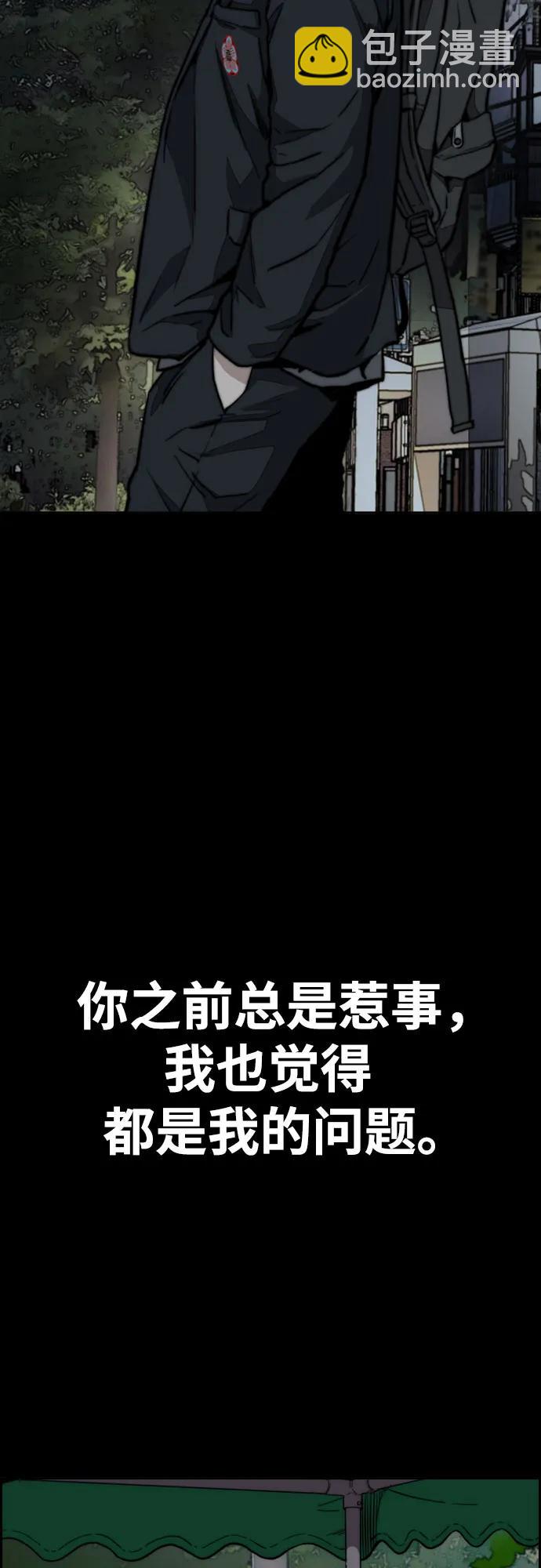 衝鋒衣 - [第4部] 第106話 需要保護的東西(2/3) - 5