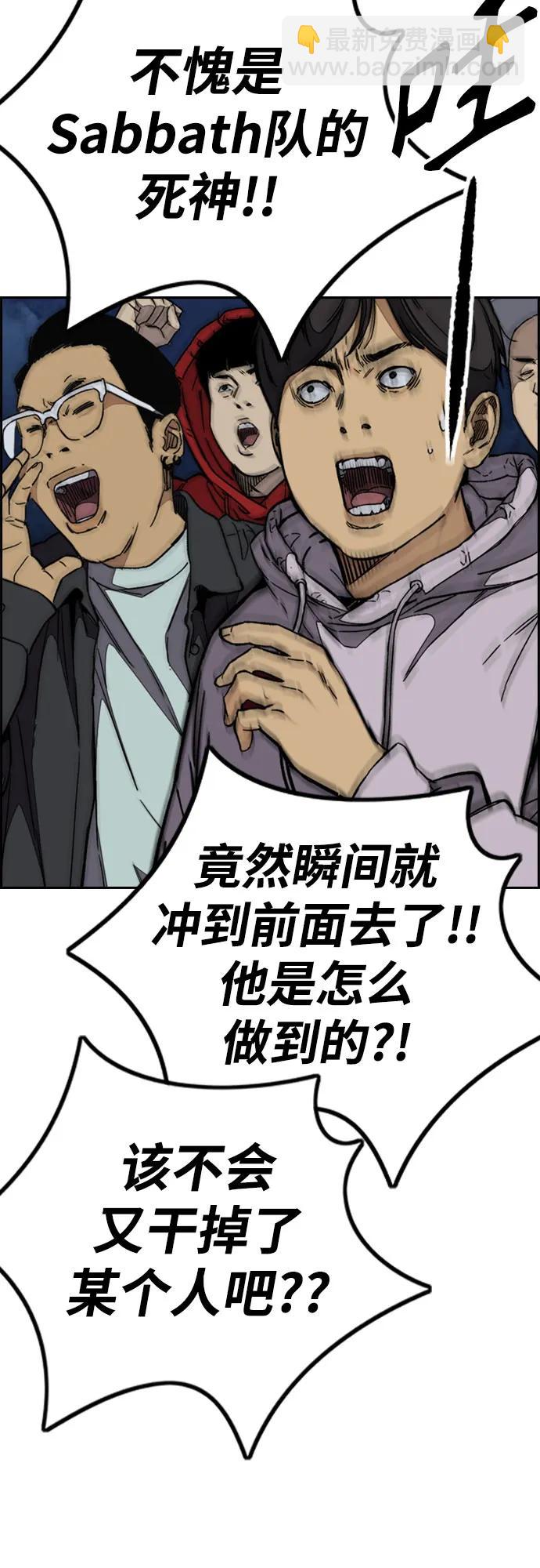 衝鋒衣 - [第4部] 第108話 不能輸的戰爭(3/3) - 6