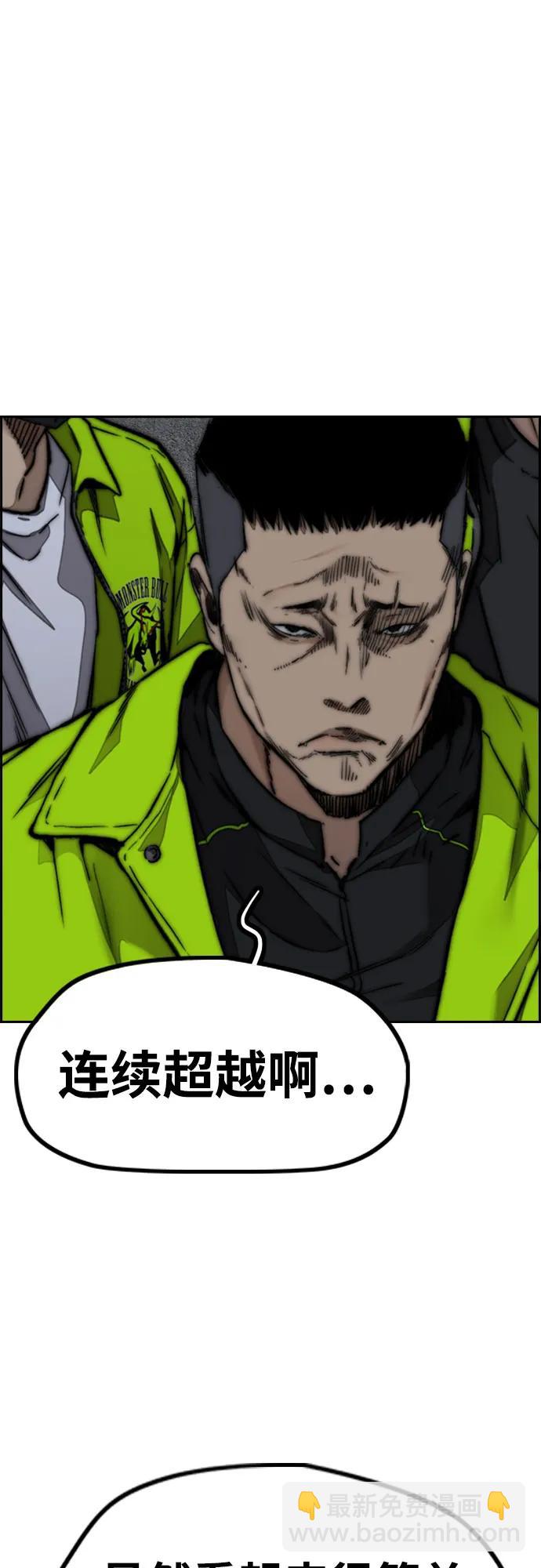 衝鋒衣 - [第4部] 第108話 不能輸的戰爭(3/3) - 1