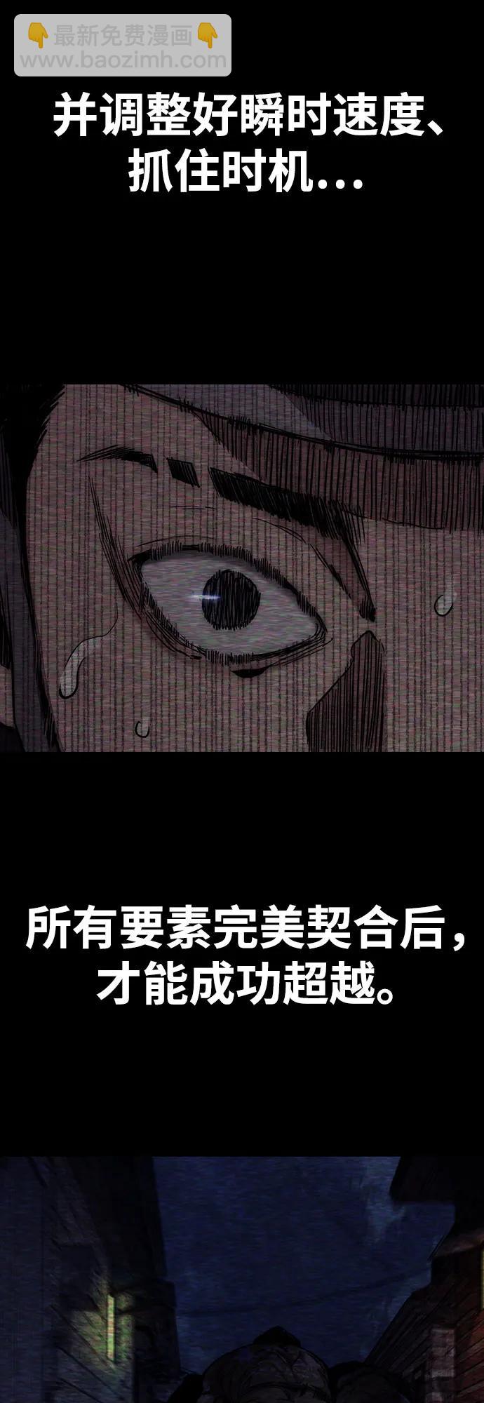 衝鋒衣 - [第4部] 第108話 不能輸的戰爭(3/3) - 3