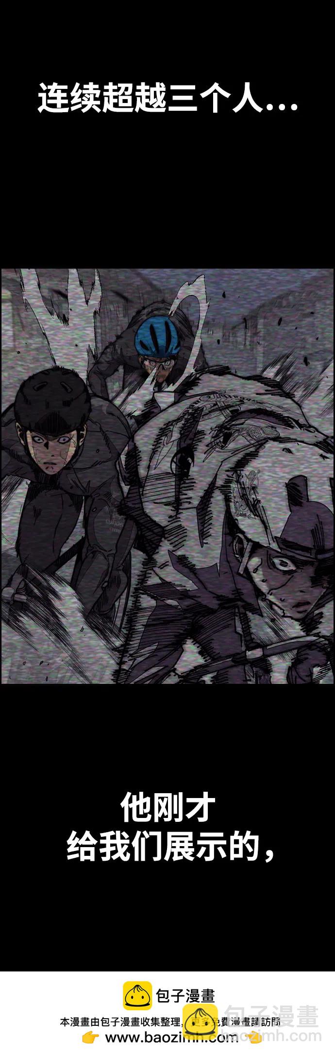 衝鋒衣 - [第4部] 第108話 不能輸的戰爭(3/3) - 5