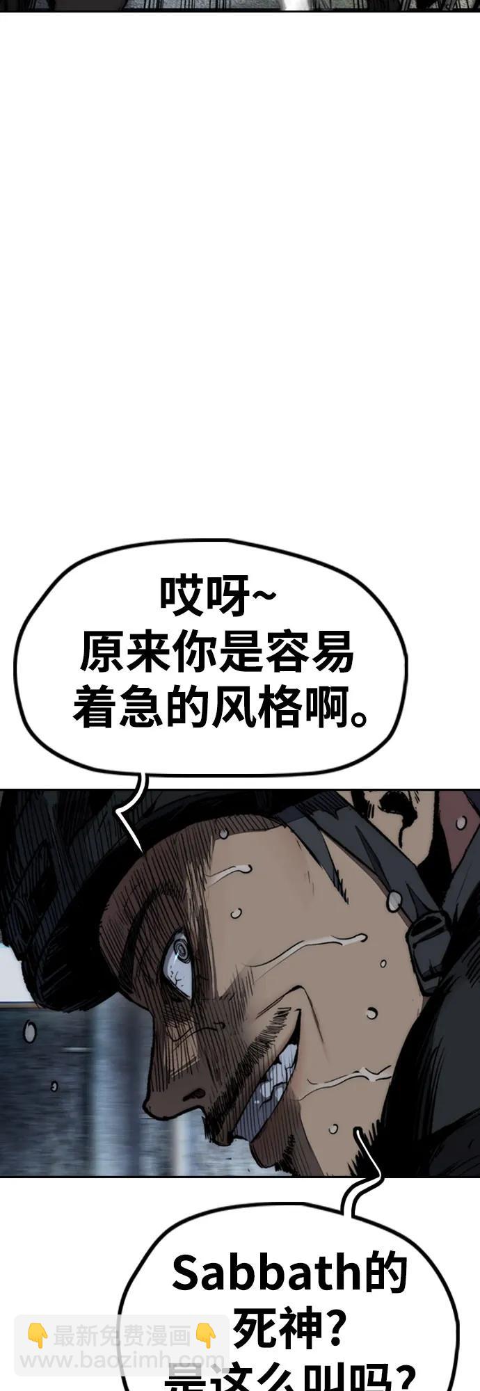 衝鋒衣 - [第4部] 第108話 不能輸的戰爭(3/3) - 2