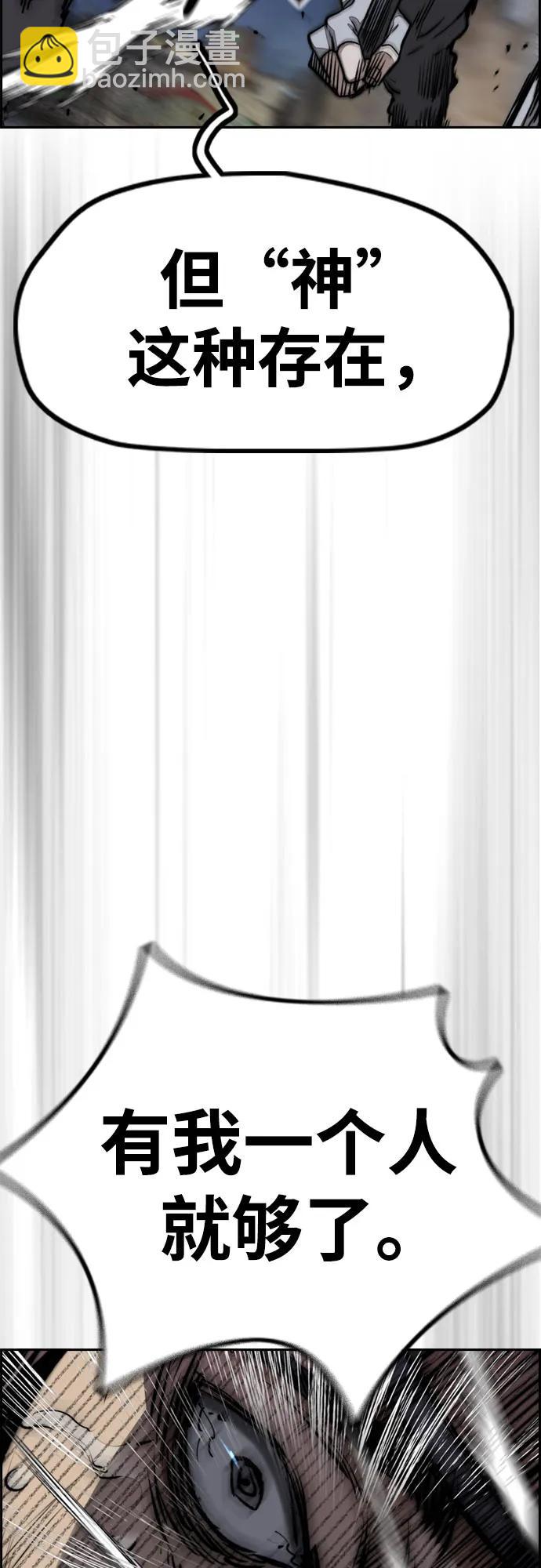 衝鋒衣 - [第4部] 第108話 不能輸的戰爭(3/3) - 5