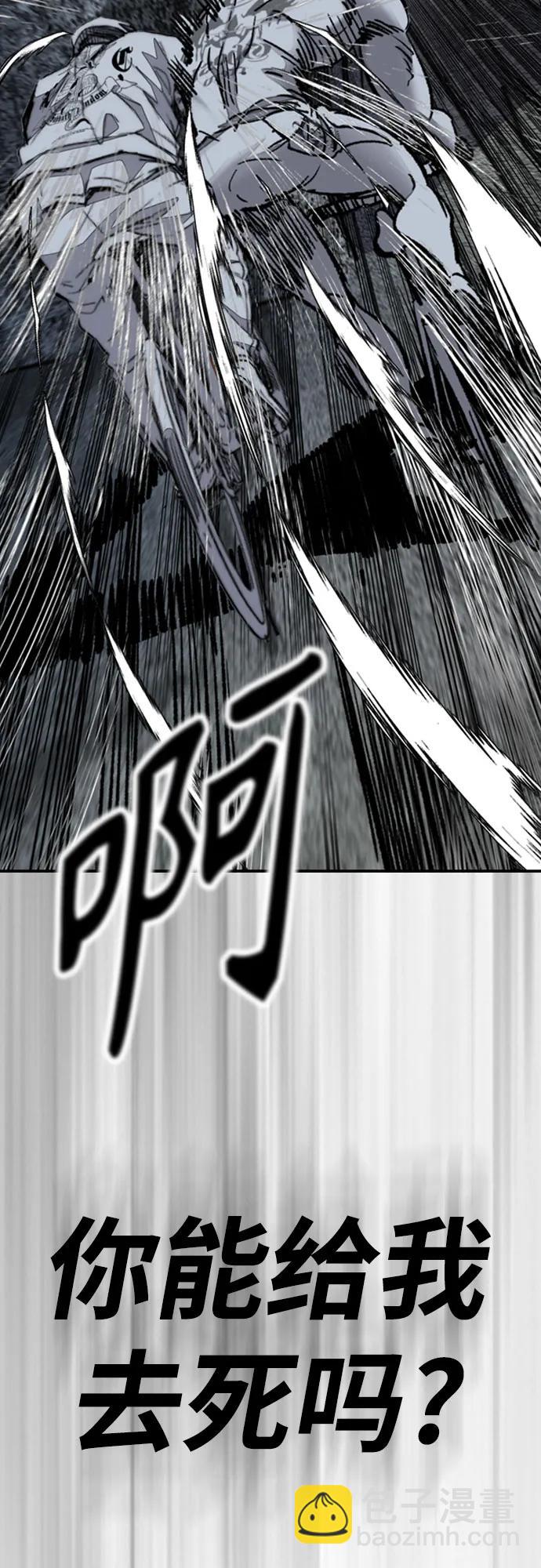 衝鋒衣 - [第4部] 第108話 不能輸的戰爭(3/3) - 1