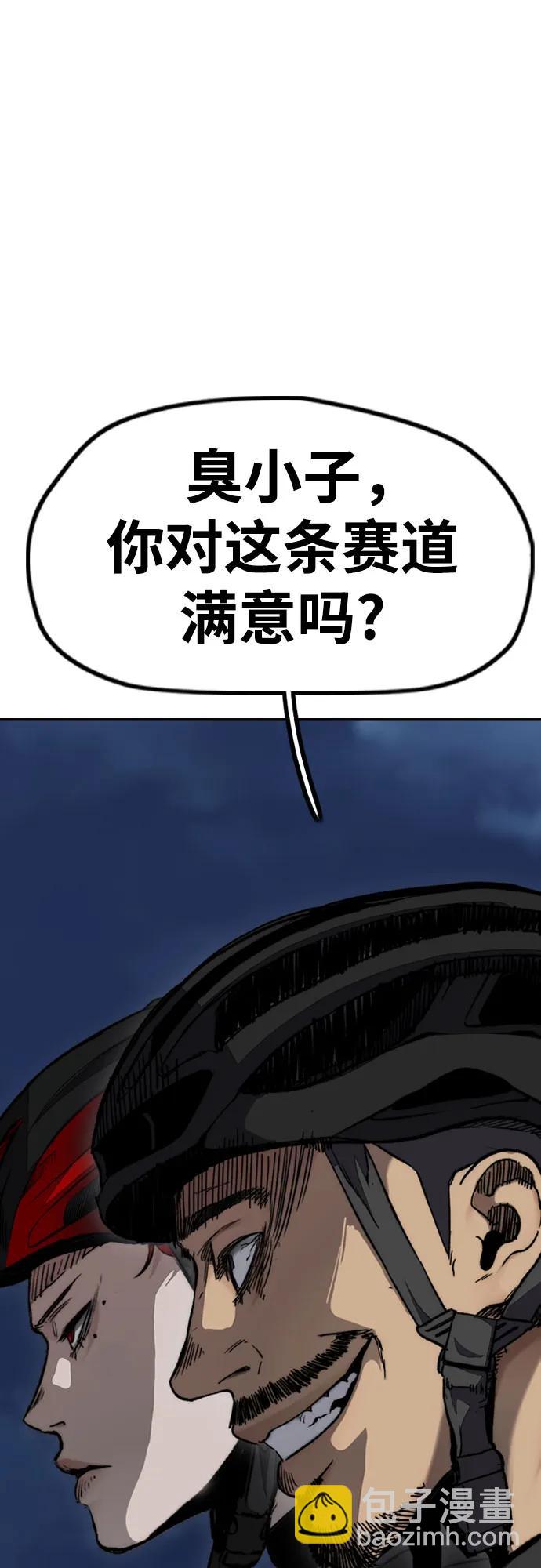 衝鋒衣 - [第4部] 第108話 不能輸的戰爭(1/3) - 8