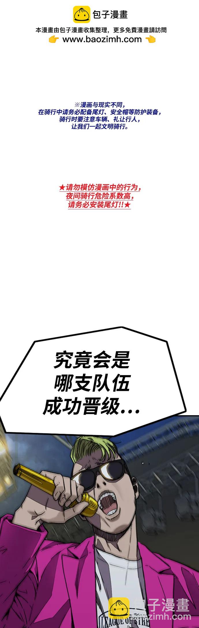 衝鋒衣 - [第4部] 第108話 不能輸的戰爭(1/3) - 2