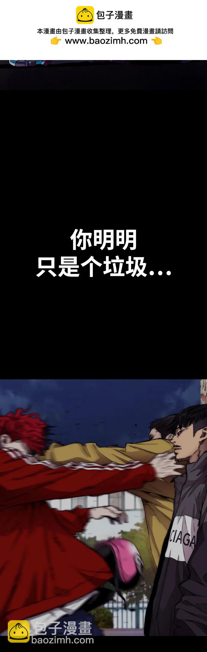 衝鋒衣 - [第4部] 第108話 不能輸的戰爭(1/3) - 4