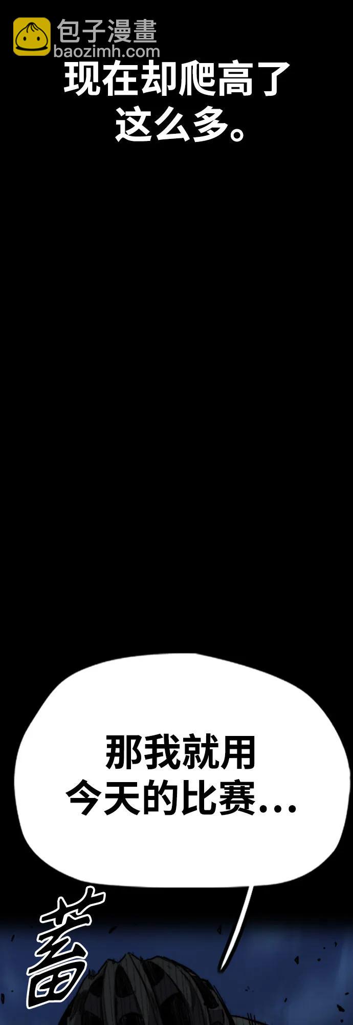 衝鋒衣 - [第4部] 第108話 不能輸的戰爭(1/3) - 5