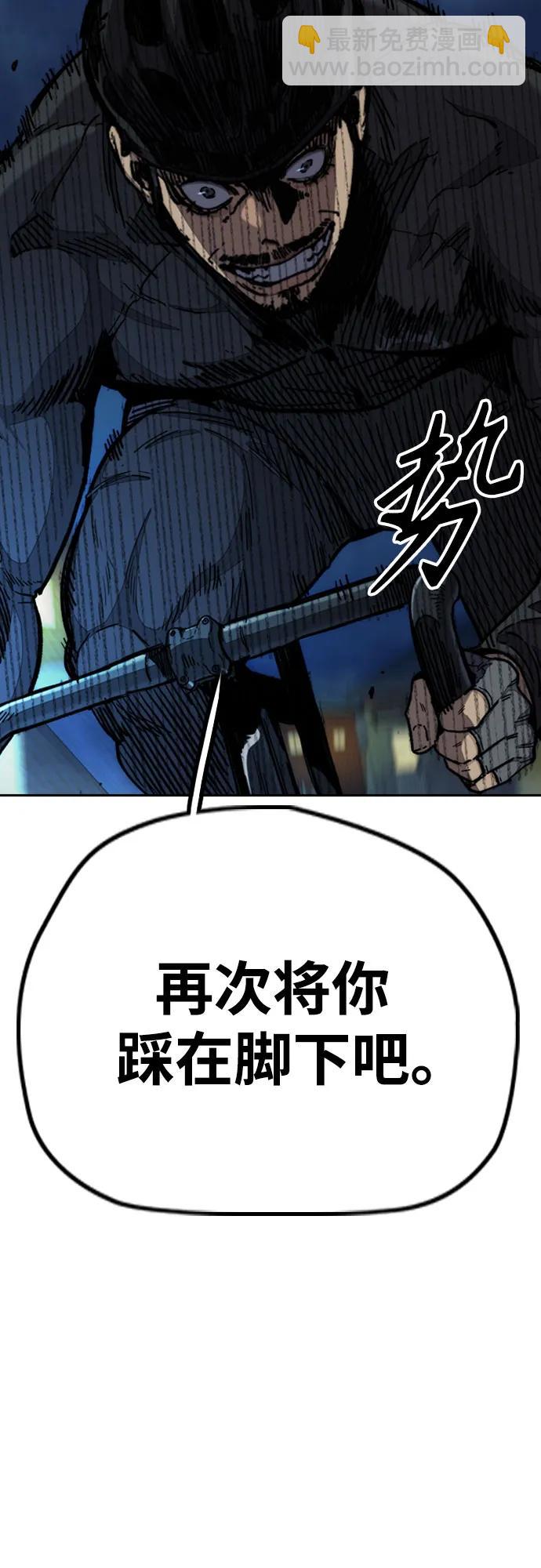 衝鋒衣 - [第4部] 第108話 不能輸的戰爭(1/3) - 6