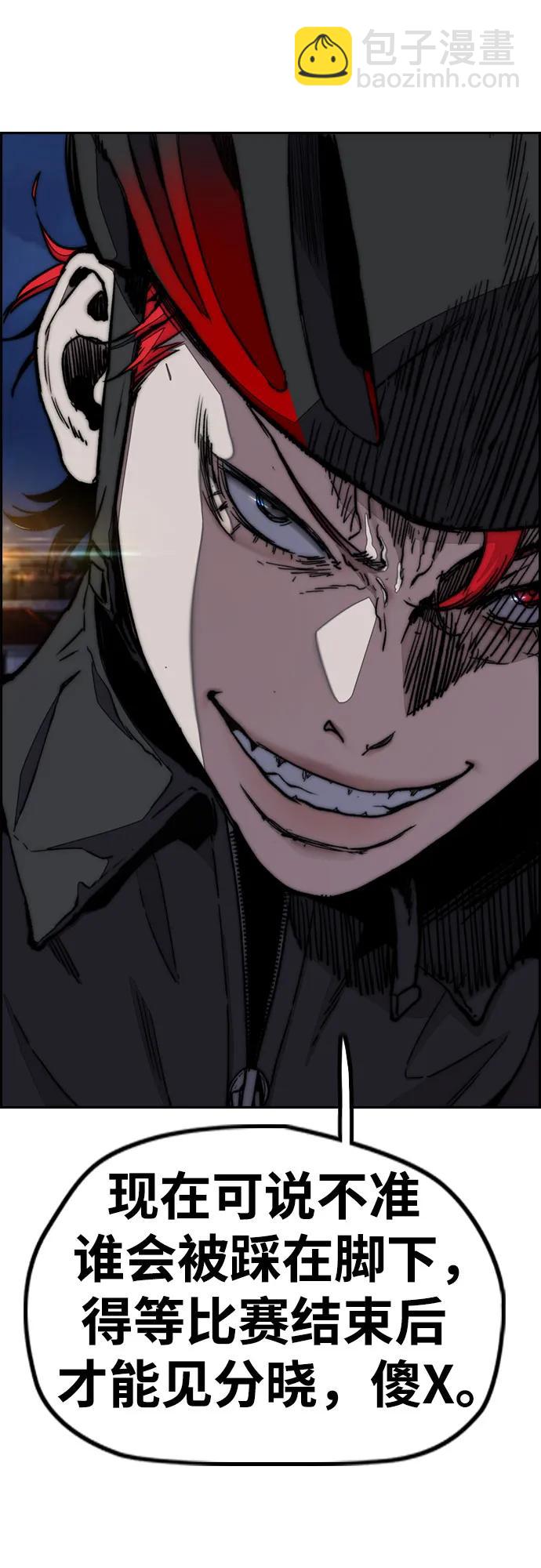 衝鋒衣 - [第4部] 第108話 不能輸的戰爭(1/3) - 7