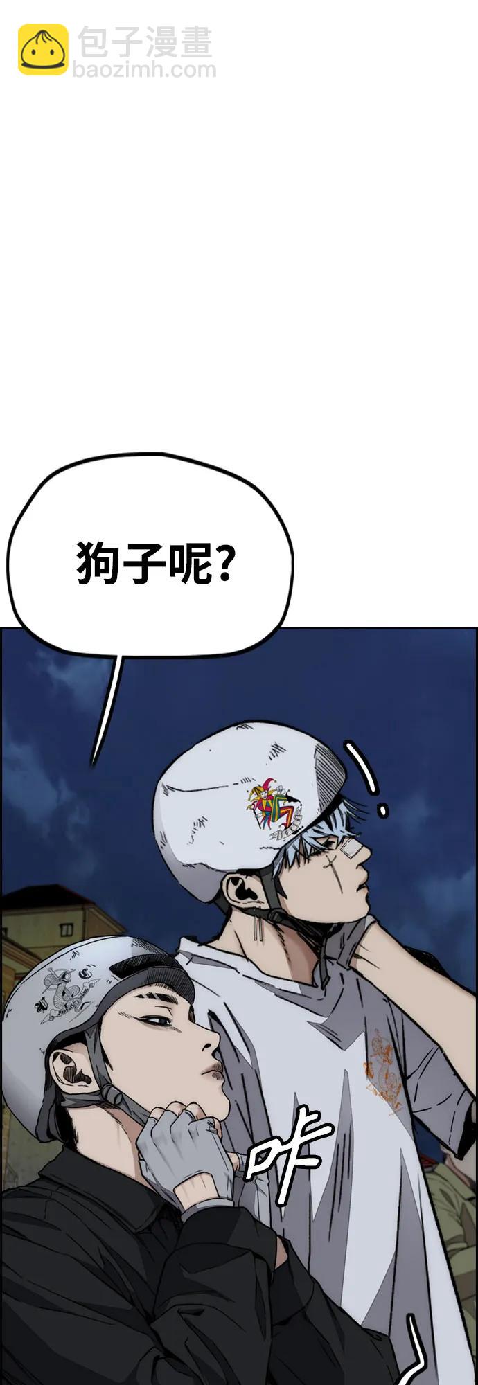 衝鋒衣 - [第4部] 第108話 不能輸的戰爭(1/3) - 6