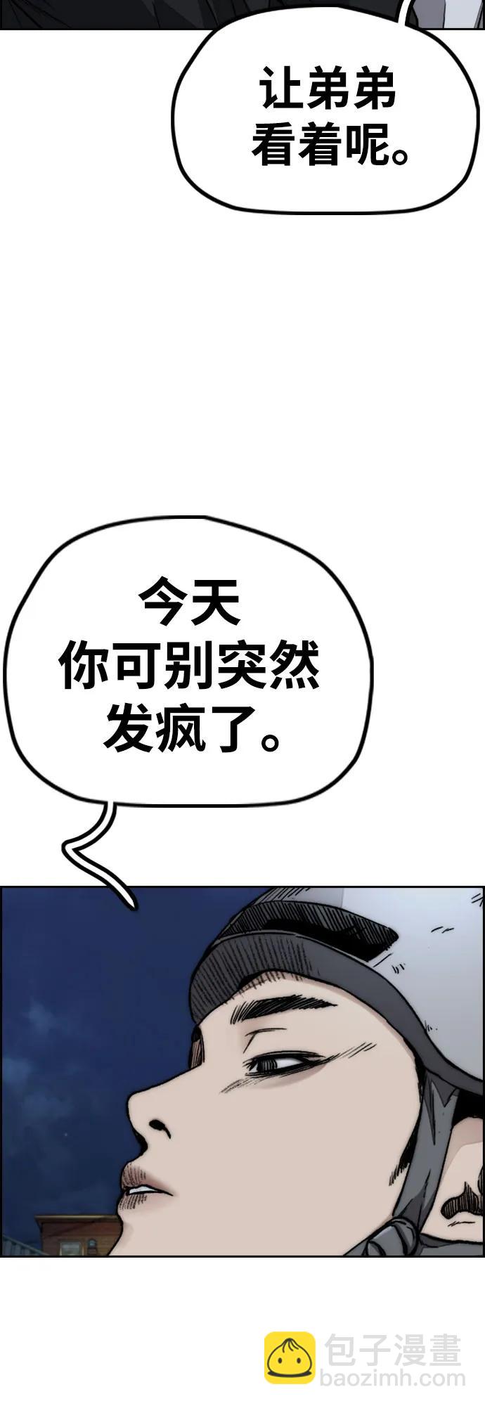 衝鋒衣 - [第4部] 第108話 不能輸的戰爭(1/3) - 7