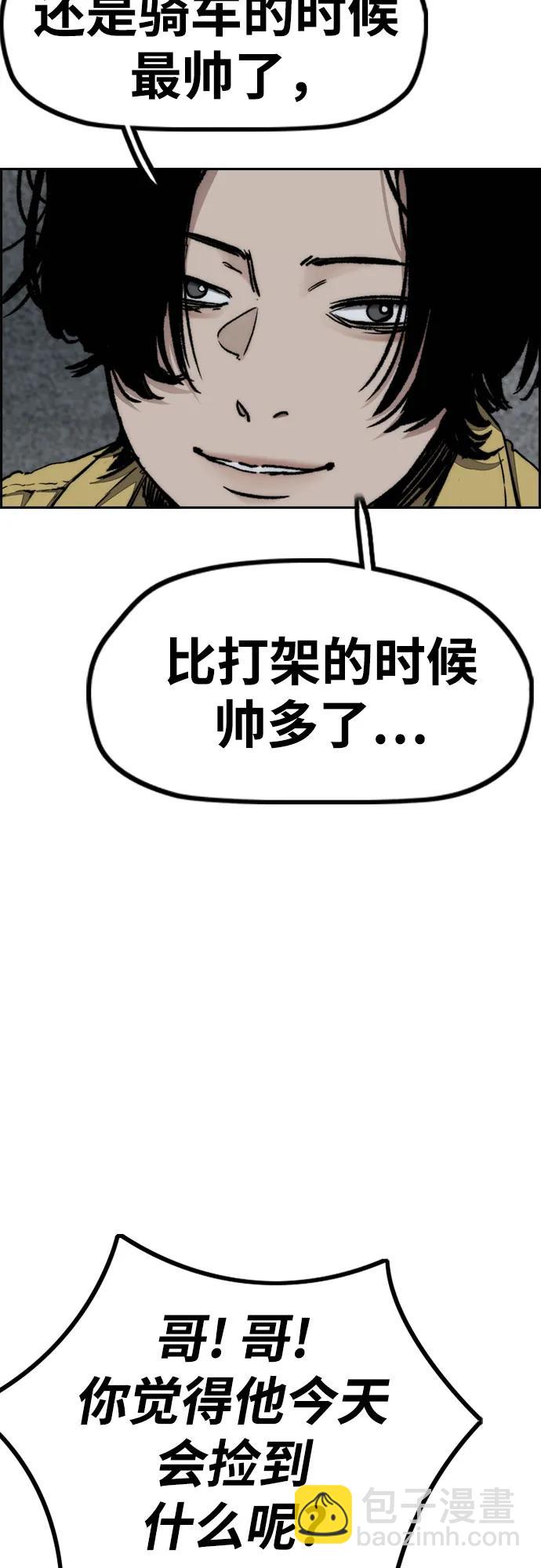 衝鋒衣 - [第4部] 第108話 不能輸的戰爭(1/3) - 2