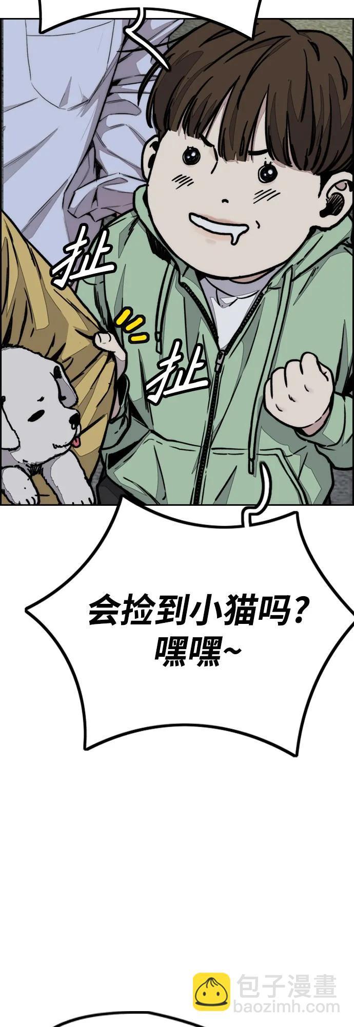 衝鋒衣 - [第4部] 第108話 不能輸的戰爭(1/3) - 3