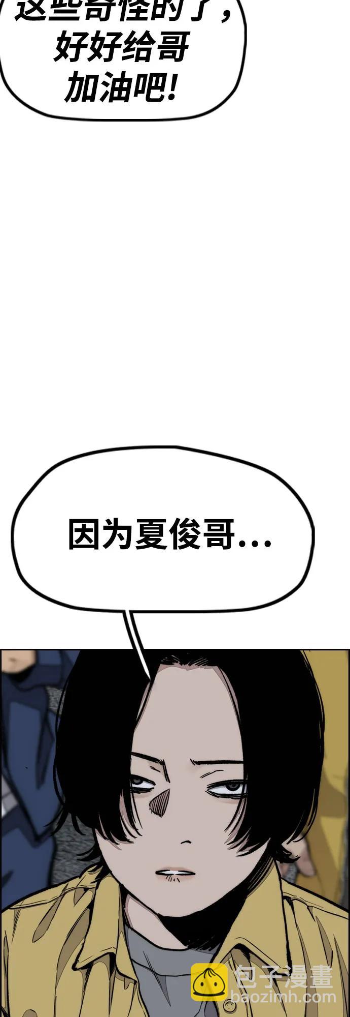 衝鋒衣 - [第4部] 第108話 不能輸的戰爭(1/3) - 5