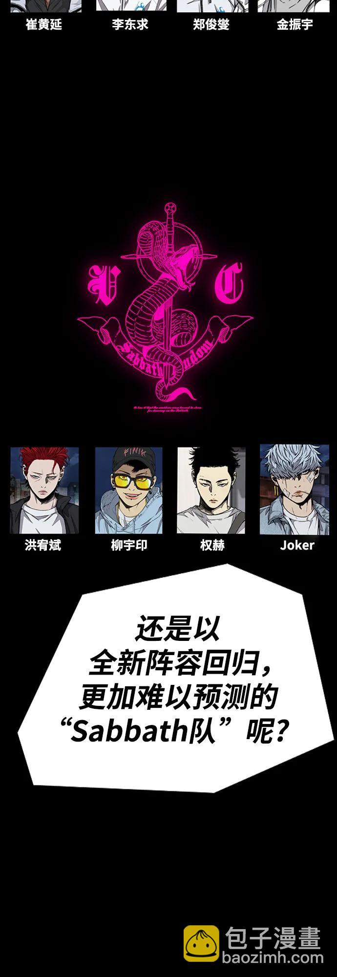 衝鋒衣 - [第4部] 第108話 不能輸的戰爭(1/3) - 4