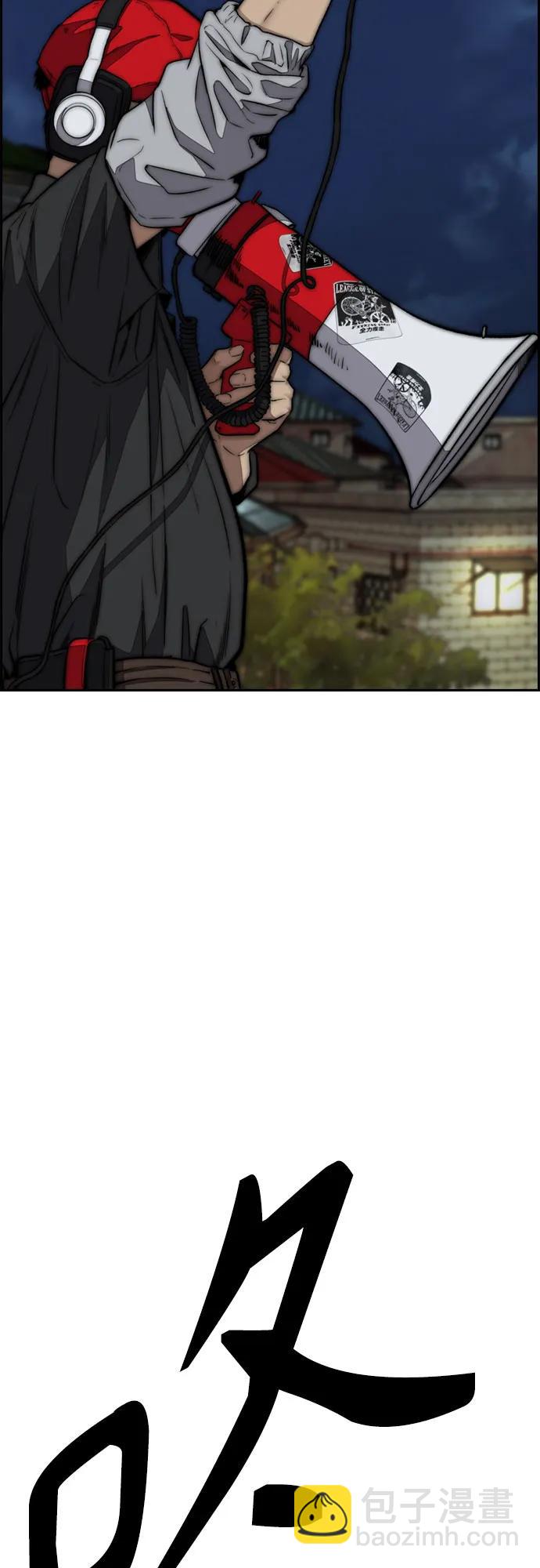 衝鋒衣 - [第4部] 第108話 不能輸的戰爭(1/3) - 8