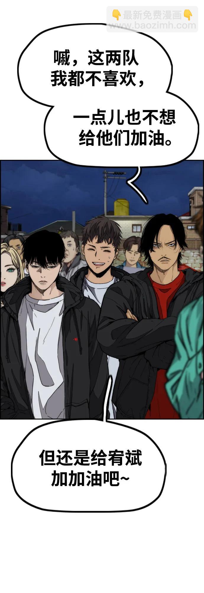 衝鋒衣 - [第4部] 第108話 不能輸的戰爭(1/3) - 5