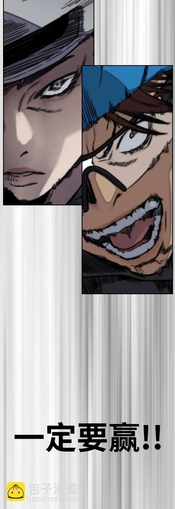 衝鋒衣 - [第4部] 第108話 不能輸的戰爭(2/3) - 8