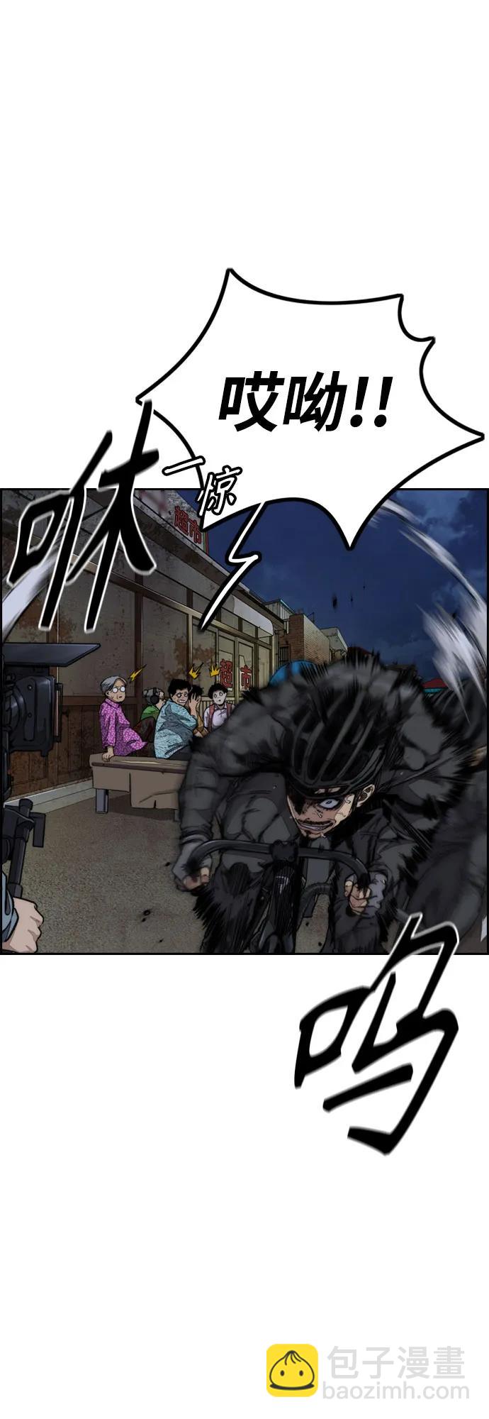 衝鋒衣 - [第4部] 第108話 不能輸的戰爭(2/3) - 4