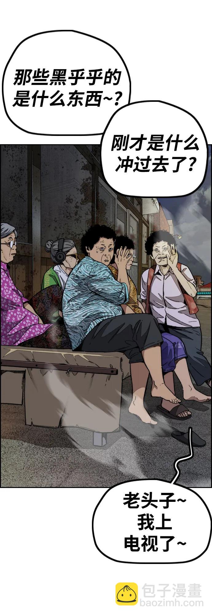 衝鋒衣 - [第4部] 第108話 不能輸的戰爭(2/3) - 5