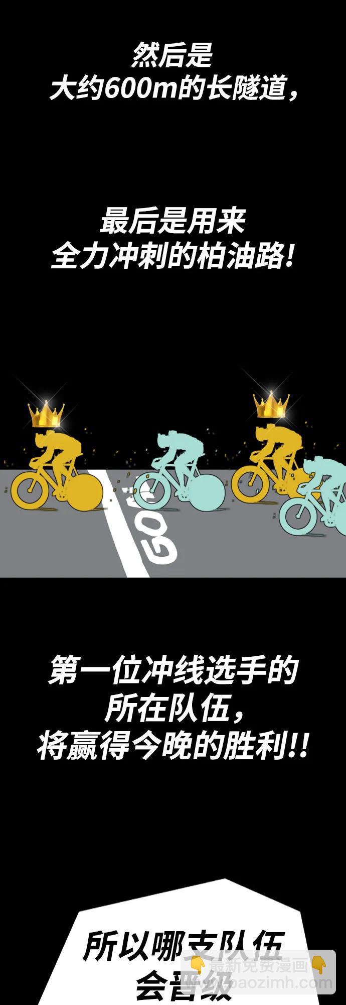 衝鋒衣 - [第4部] 第108話 不能輸的戰爭(1/3) - 6