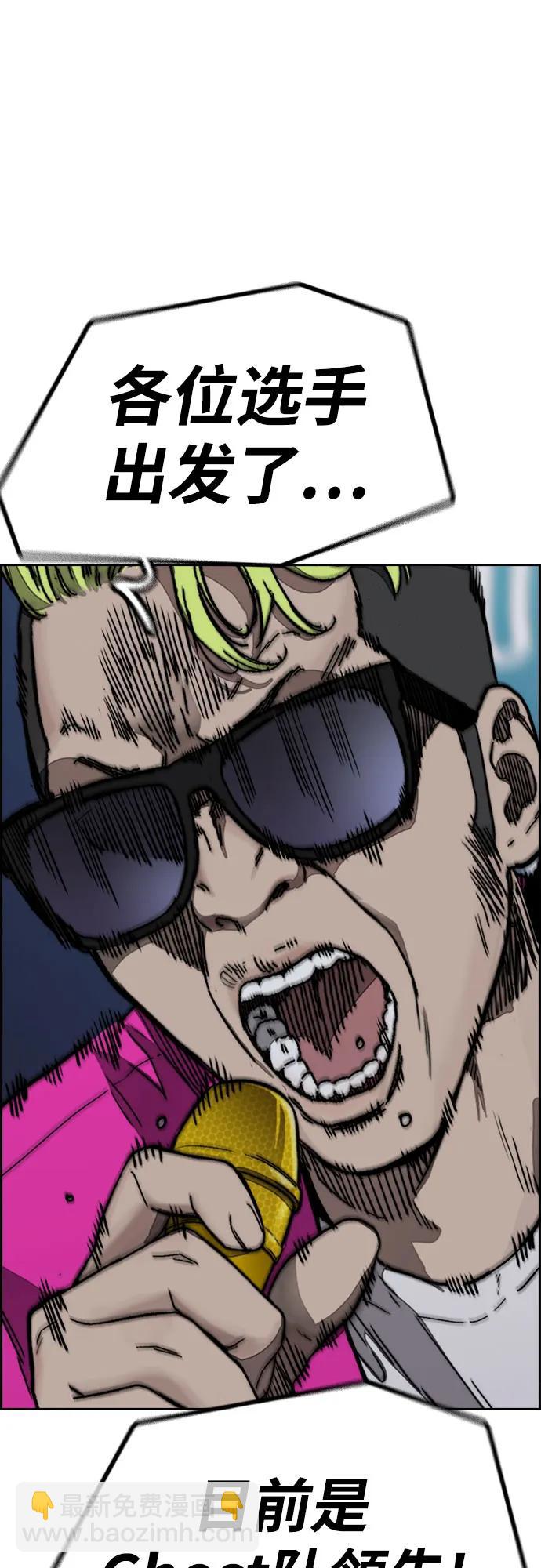 衝鋒衣 - [第4部] 第108話 不能輸的戰爭(2/3) - 7