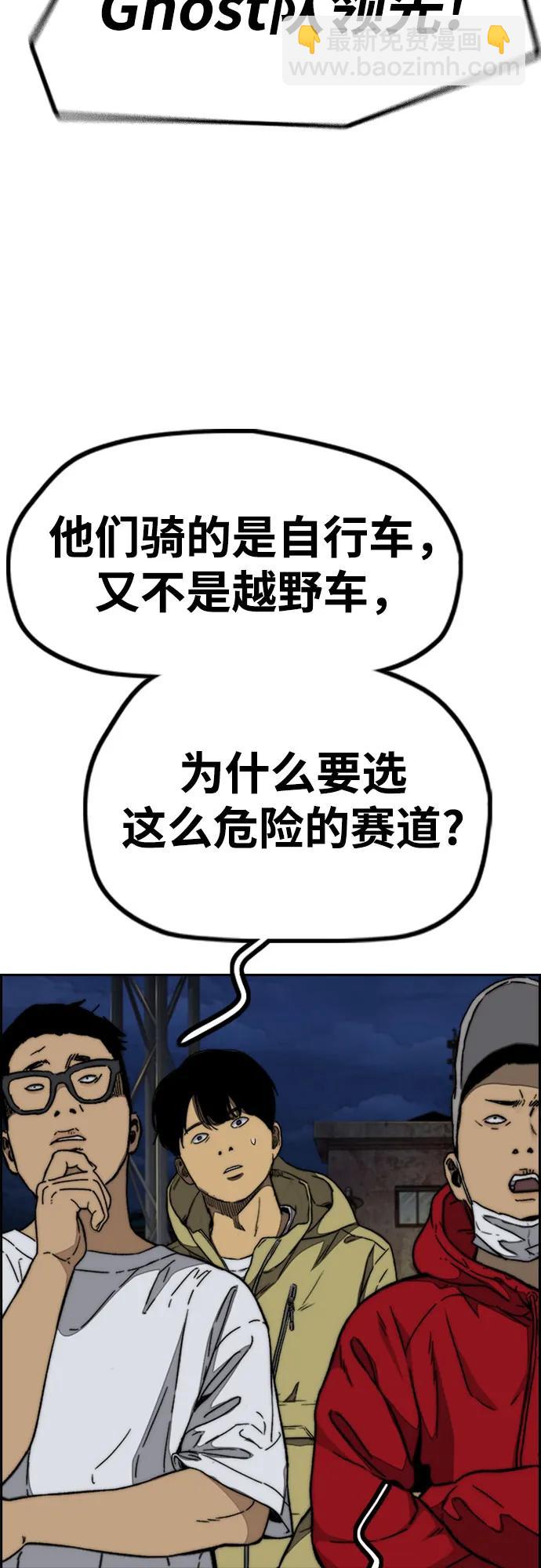 衝鋒衣 - [第4部] 第108話 不能輸的戰爭(2/3) - 8