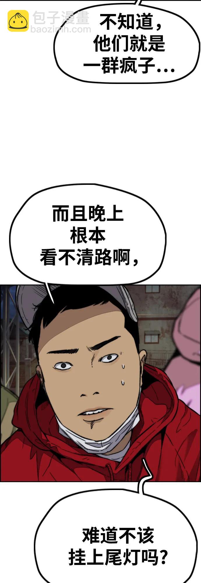 衝鋒衣 - [第4部] 第108話 不能輸的戰爭(2/3) - 1