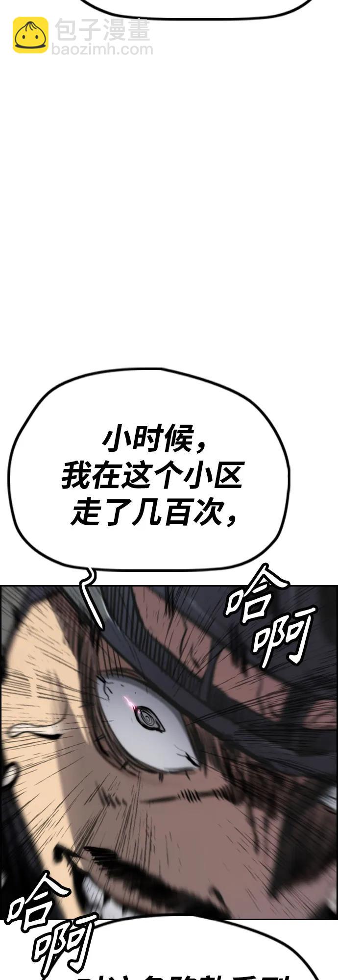 衝鋒衣 - [第4部] 第108話 不能輸的戰爭(2/3) - 2