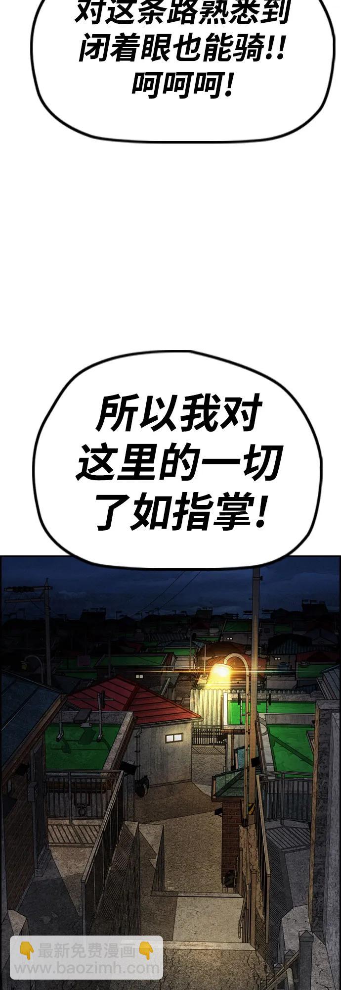 衝鋒衣 - [第4部] 第108話 不能輸的戰爭(2/3) - 3