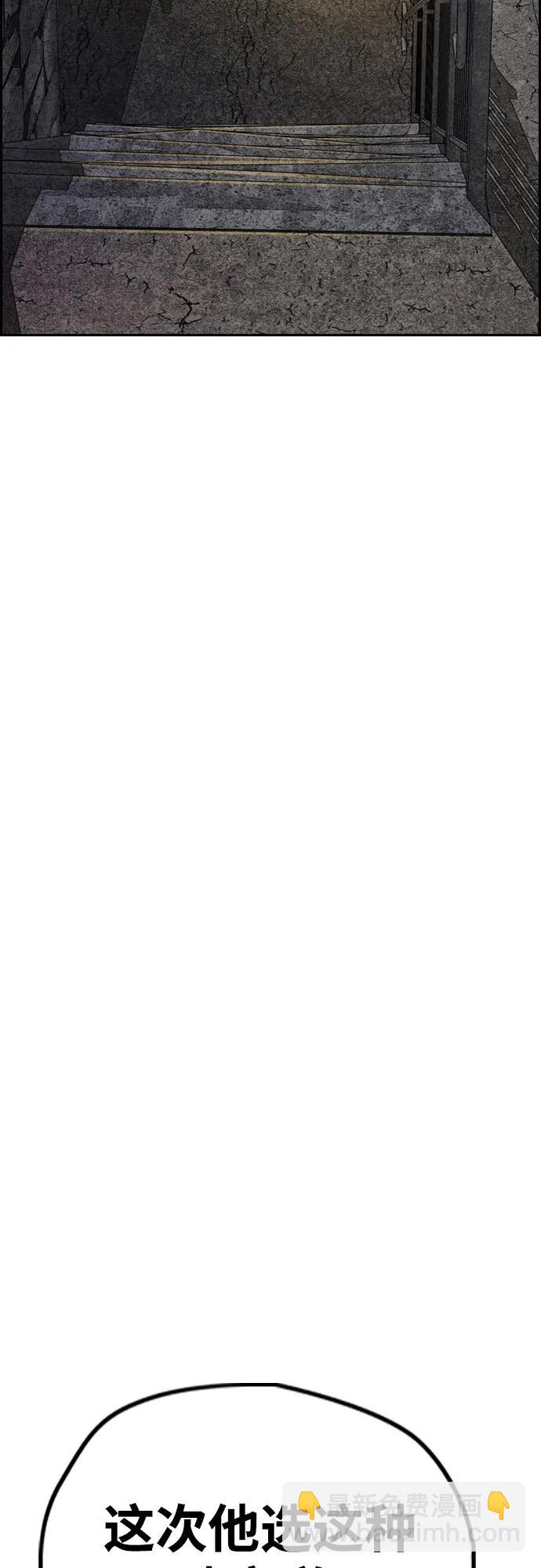 衝鋒衣 - [第4部] 第108話 不能輸的戰爭(2/3) - 4