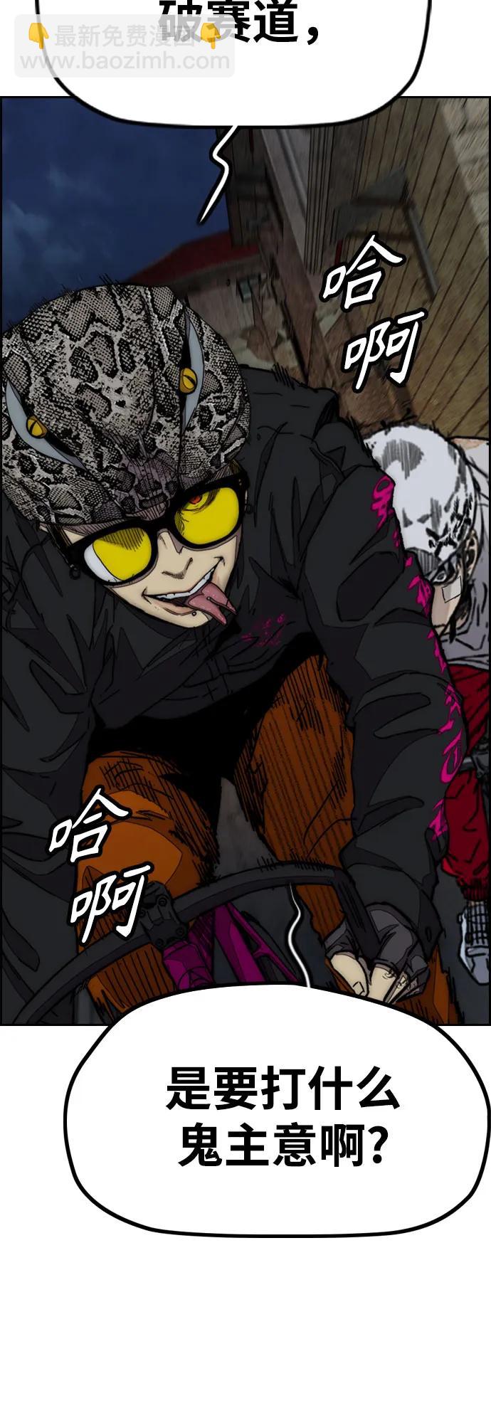 衝鋒衣 - [第4部] 第108話 不能輸的戰爭(2/3) - 5