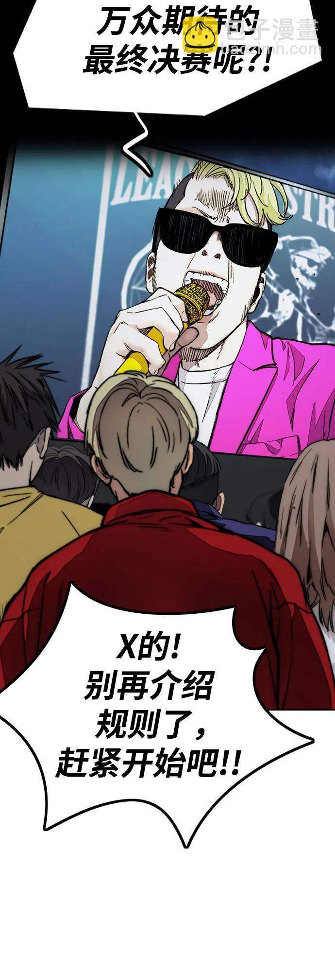 衝鋒衣 - [第4部] 第108話 不能輸的戰爭(1/3) - 7