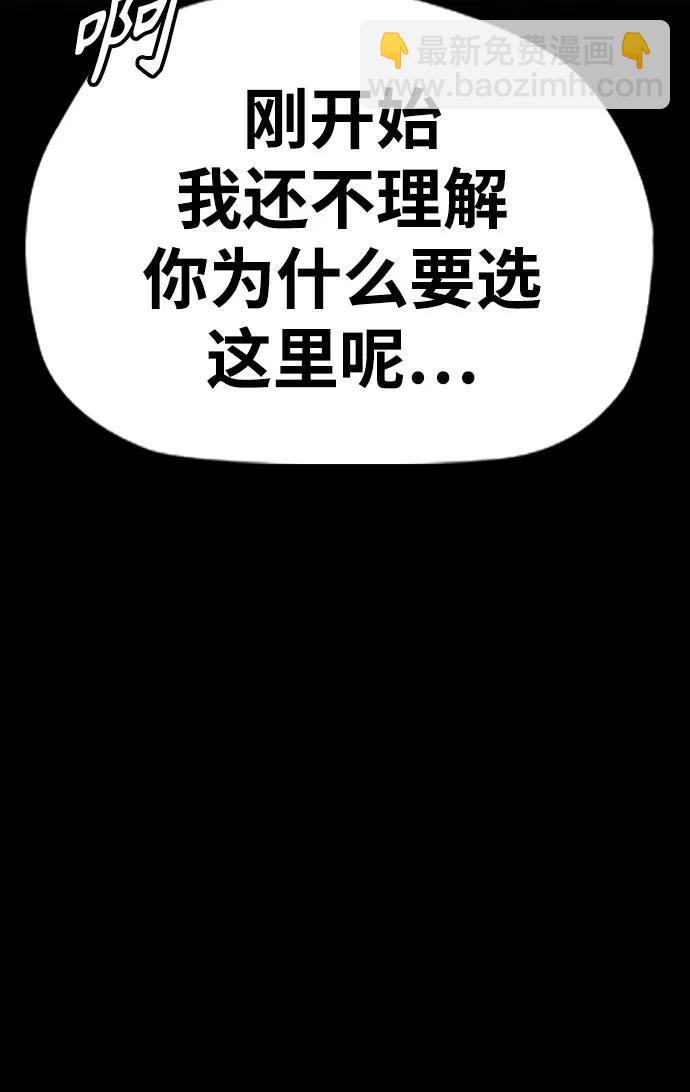 衝鋒衣 - [第4部] 第108話 不能輸的戰爭(2/3) - 8