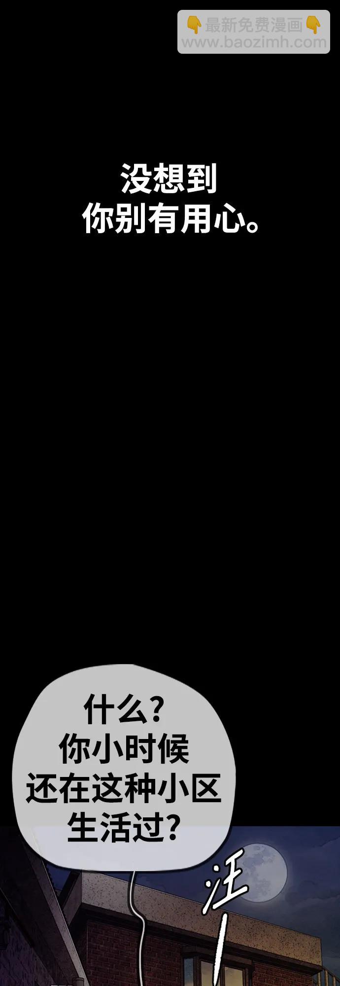 衝鋒衣 - [第4部] 第108話 不能輸的戰爭(2/3) - 1