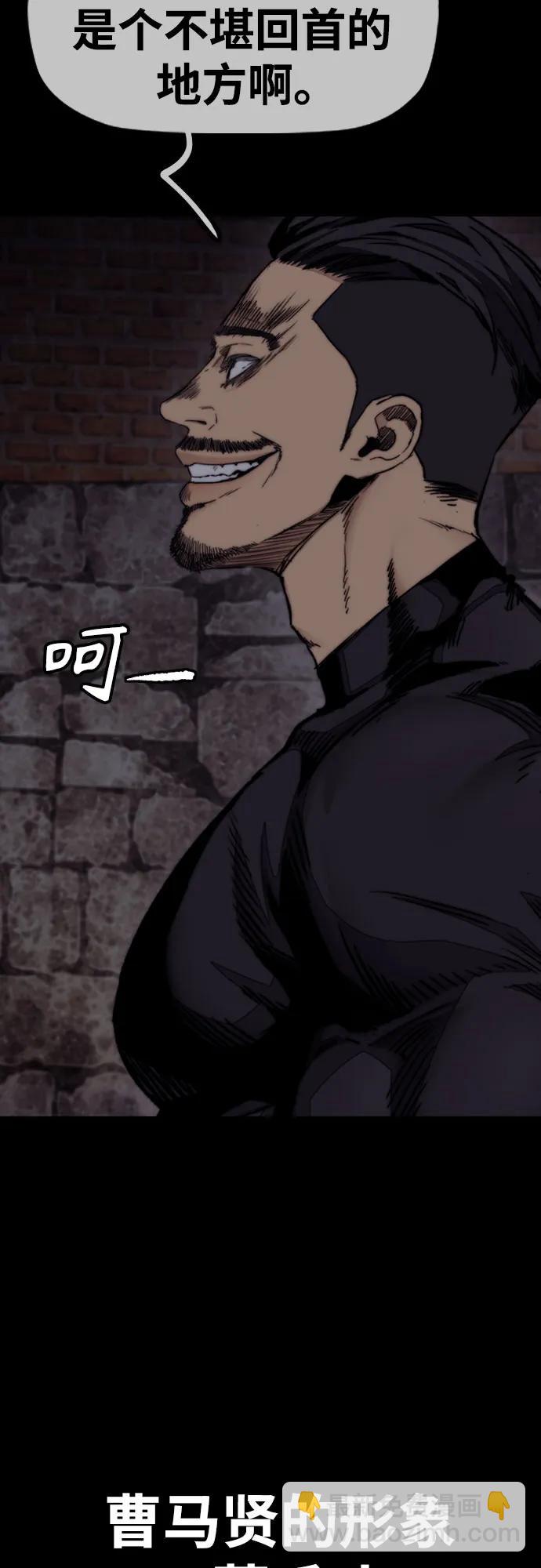 衝鋒衣 - [第4部] 第108話 不能輸的戰爭(2/3) - 3