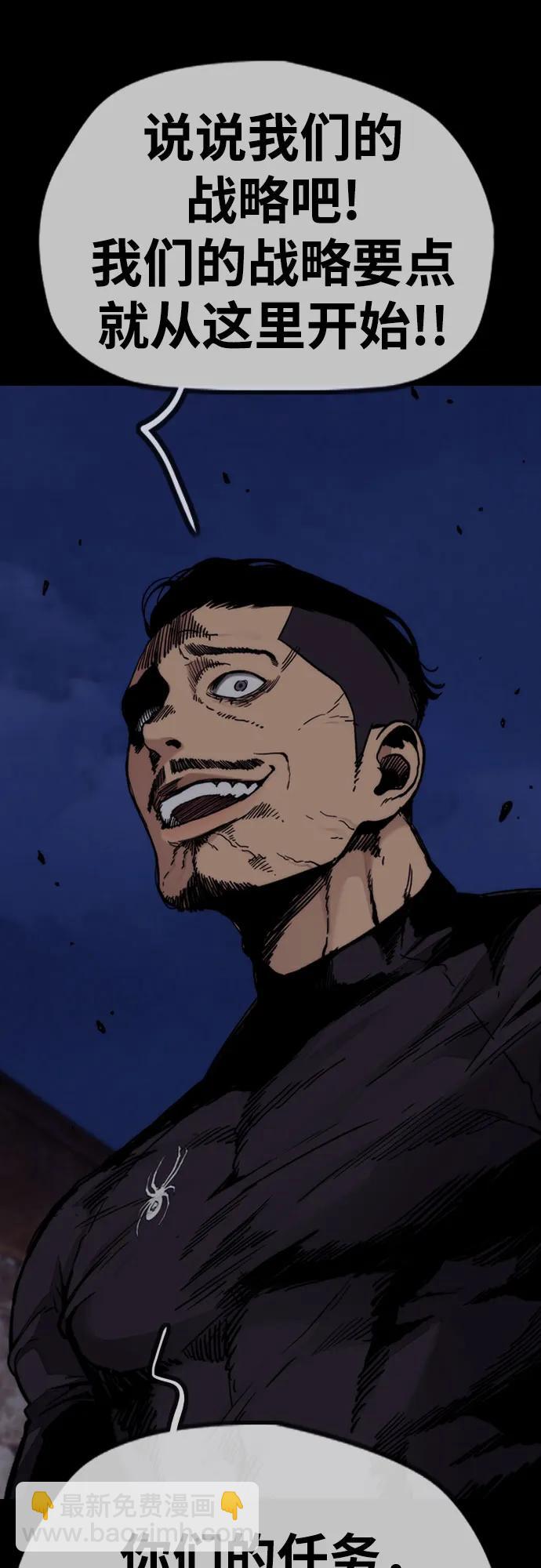 衝鋒衣 - [第4部] 第108話 不能輸的戰爭(2/3) - 6