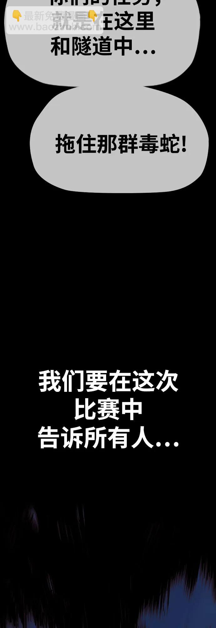 衝鋒衣 - [第4部] 第108話 不能輸的戰爭(2/3) - 7