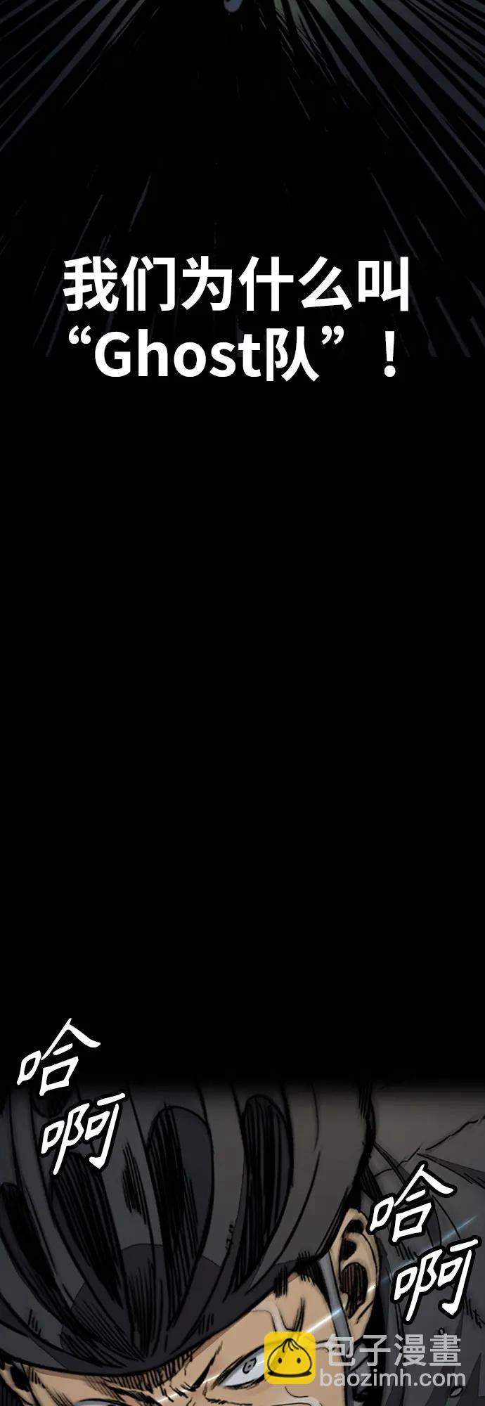 衝鋒衣 - [第4部] 第108話 不能輸的戰爭(2/3) - 1