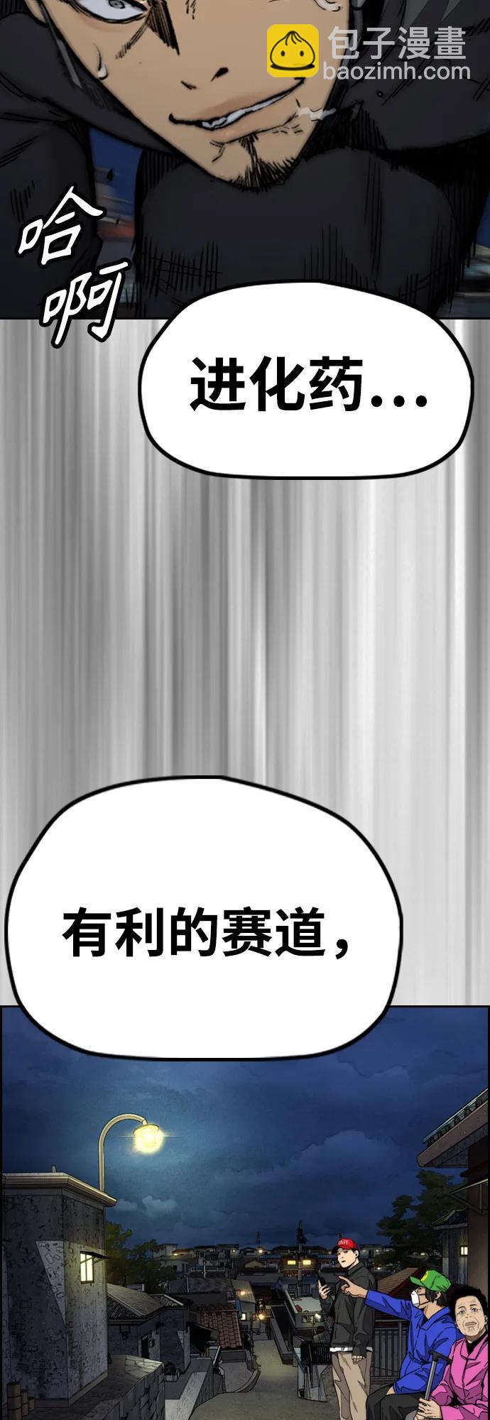 衝鋒衣 - [第4部] 第108話 不能輸的戰爭(2/3) - 2