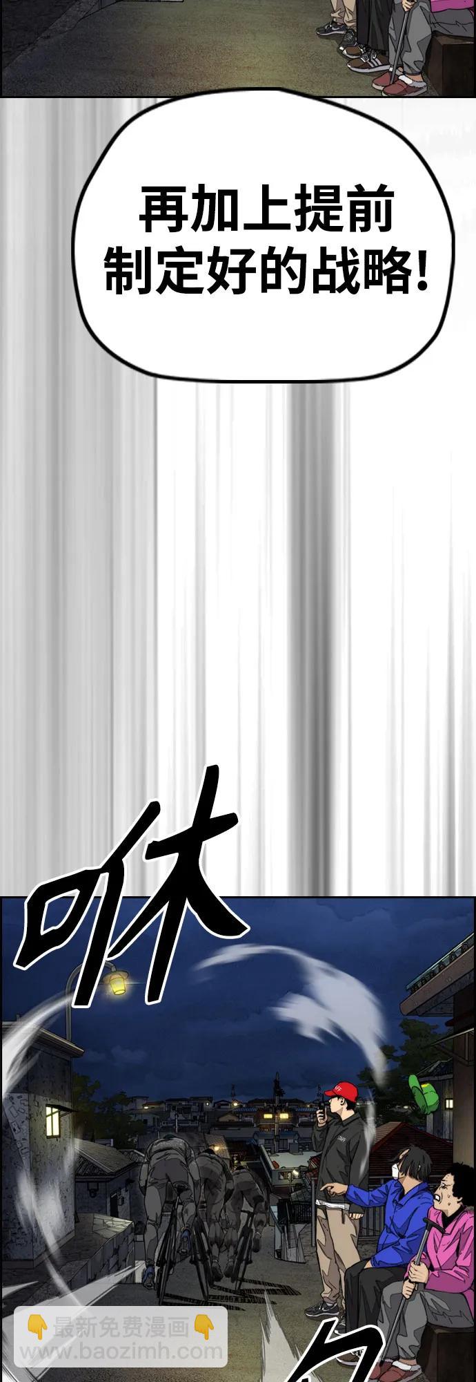 衝鋒衣 - [第4部] 第108話 不能輸的戰爭(2/3) - 3