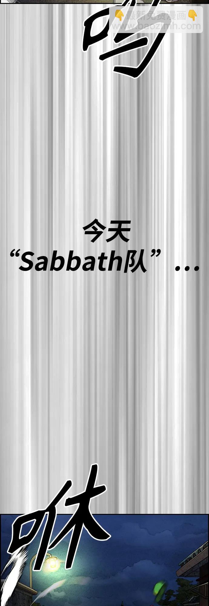 衝鋒衣 - [第4部] 第108話 不能輸的戰爭(2/3) - 4