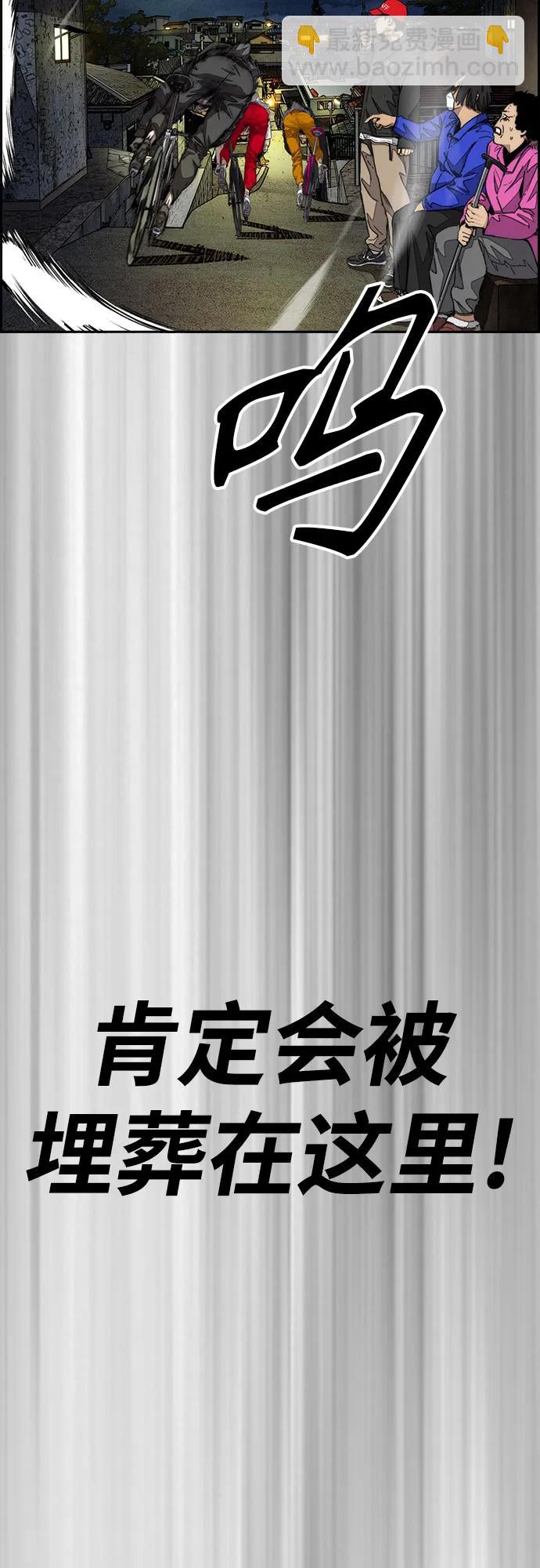 衝鋒衣 - [第4部] 第108話 不能輸的戰爭(2/3) - 5